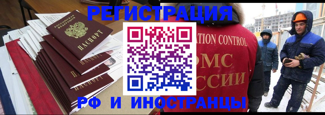 купить прописку в Беломорске