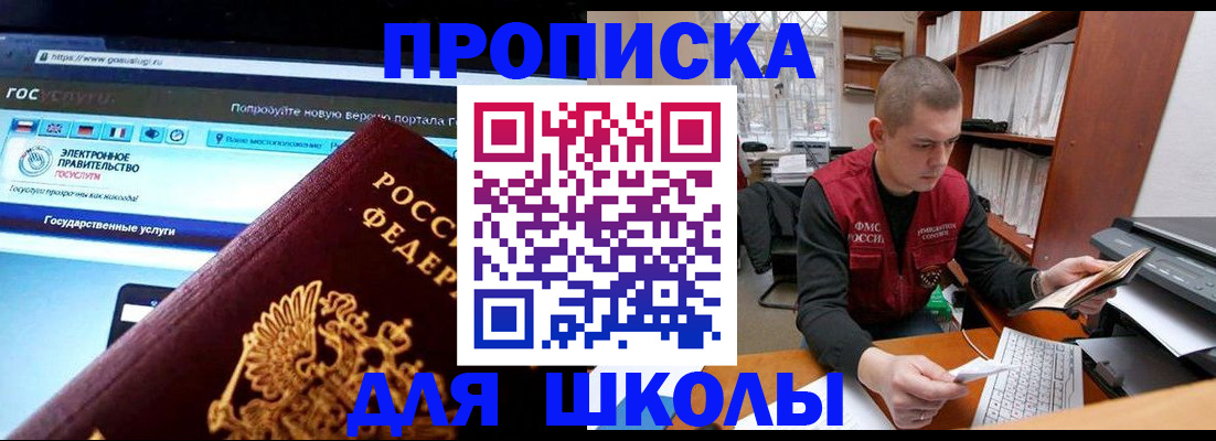 временная регистрация поиск в Беломорске
